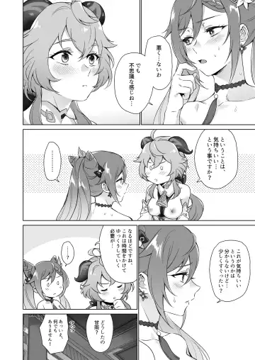 [Negom] Ecchi desu yo Keqing-san! Fhentai - Page 13