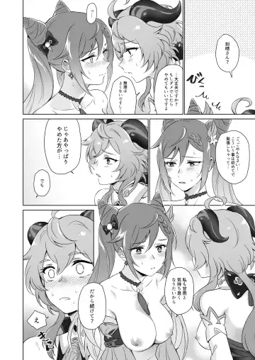 [Negom] Ecchi desu yo Keqing-san! Fhentai - Page 21