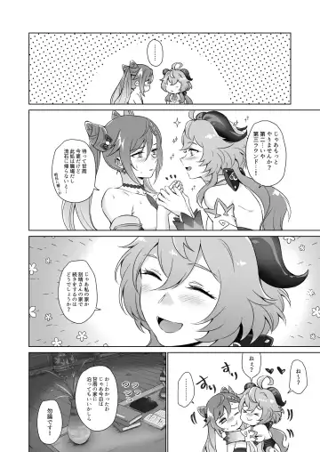 [Negom] Ecchi desu yo Keqing-san! Fhentai - Page 37