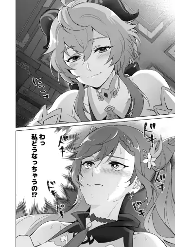 [Negom] Ecchi desu yo Keqing-san! Fhentai - Page 5