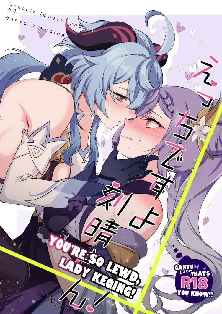 [Negom] Ecchi desu yo Keqing-san! | You're So Lewd, Lady Keqing! Fhentai - Page 1