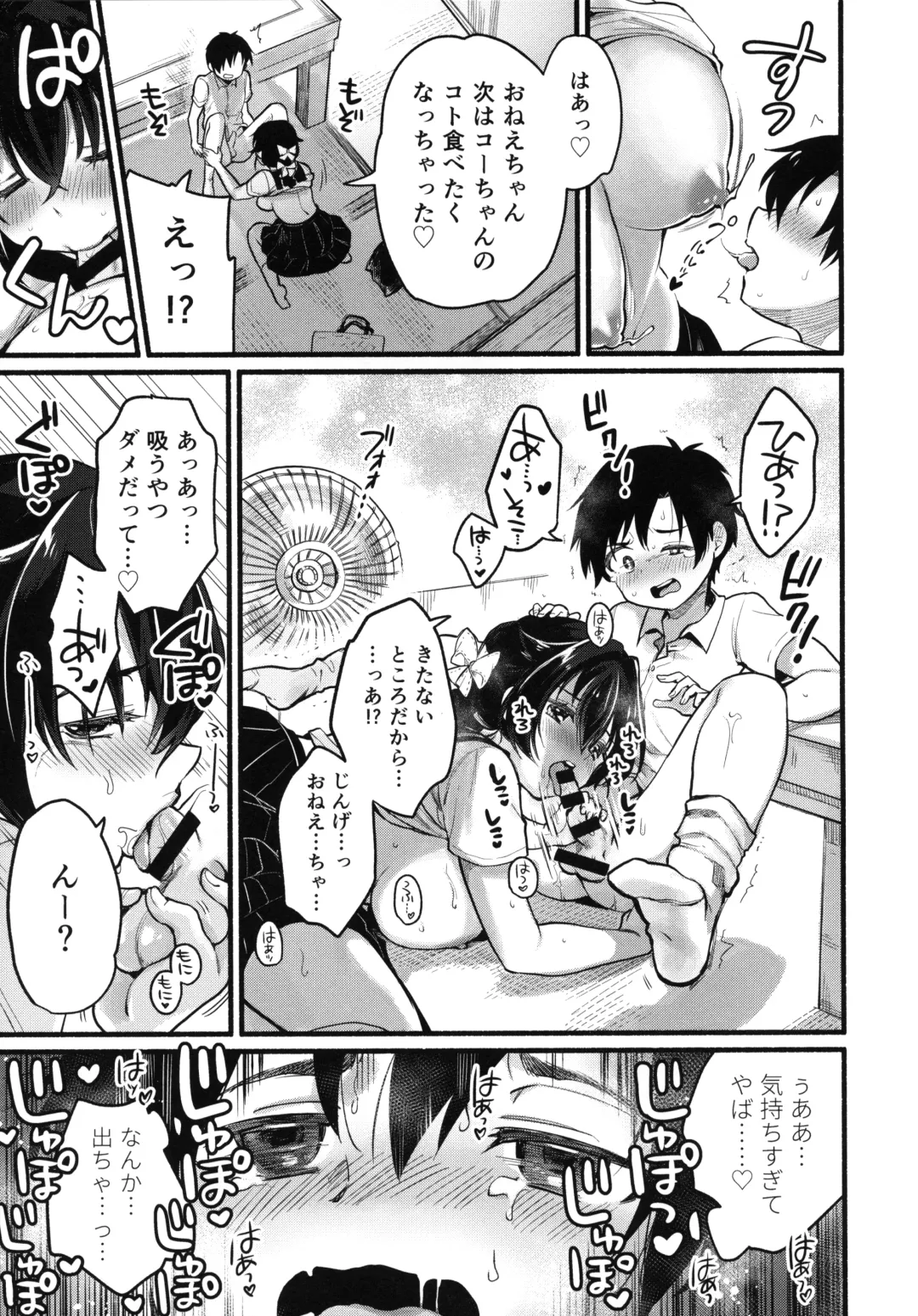 [Gogo 13-ji] Natsuyasumi wa Jingei Onee-chan to Fhentai - Page 12