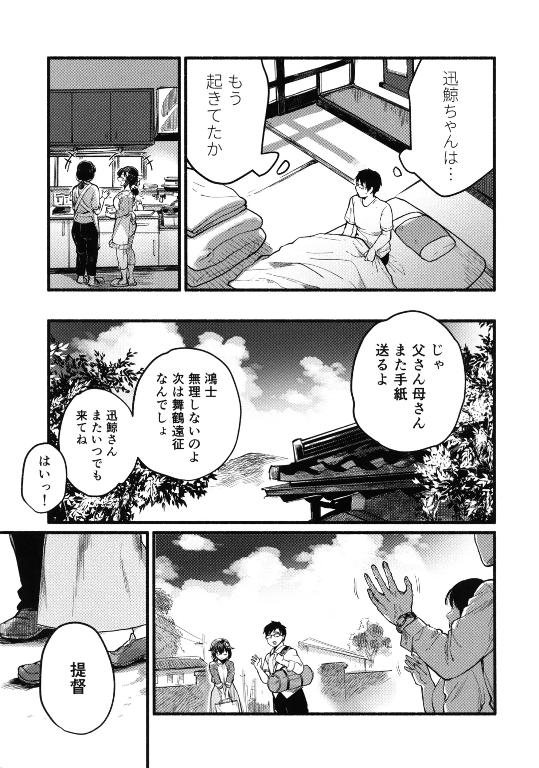 [Gogo 13-ji] Natsuyasumi wa Jingei Onee-chan to Fhentai - Page 22