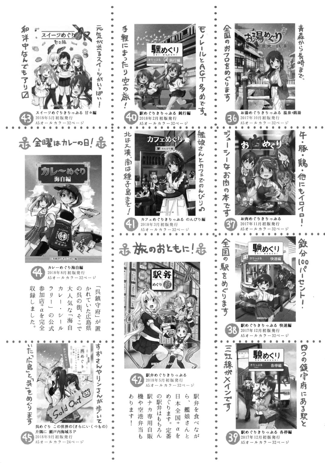 [Gogo 13-ji] Natsuyasumi wa Jingei Onee-chan to Fhentai - Page 30