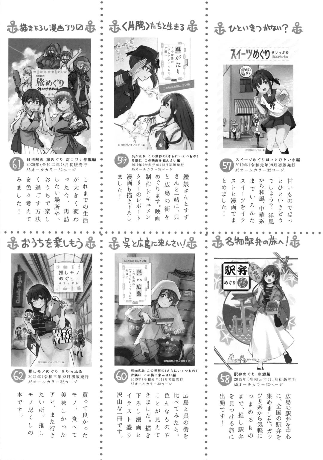 [Gogo 13-ji] Natsuyasumi wa Jingei Onee-chan to Fhentai - Page 32