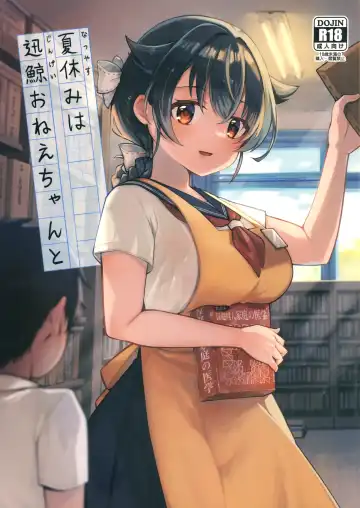 Read [Gogo 13-ji] Natsuyasumi wa Jingei Onee-chan to - Fhentai