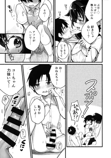 [Gogo 13-ji] Natsuyasumi wa Jingei Onee-chan to Fhentai - Page 10