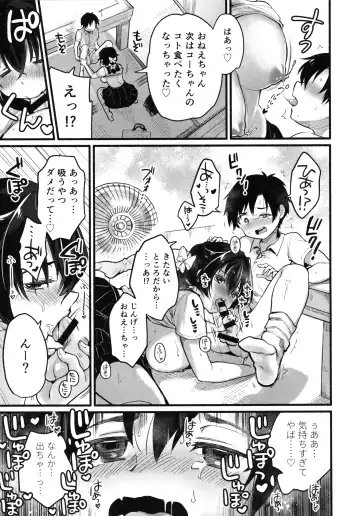 [Gogo 13-ji] Natsuyasumi wa Jingei Onee-chan to Fhentai - Page 12