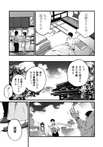 [Gogo 13-ji] Natsuyasumi wa Jingei Onee-chan to Fhentai - Page 22