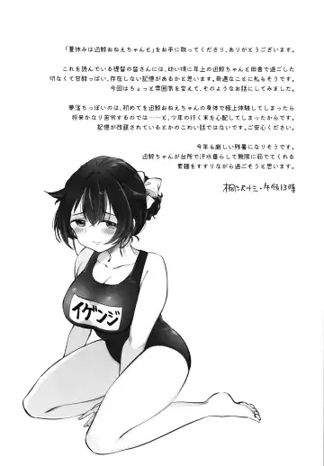 [Gogo 13-ji] Natsuyasumi wa Jingei Onee-chan to Fhentai - Page 37