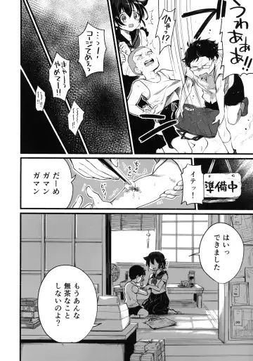 [Gogo 13-ji] Natsuyasumi wa Jingei Onee-chan to Fhentai - Page 7