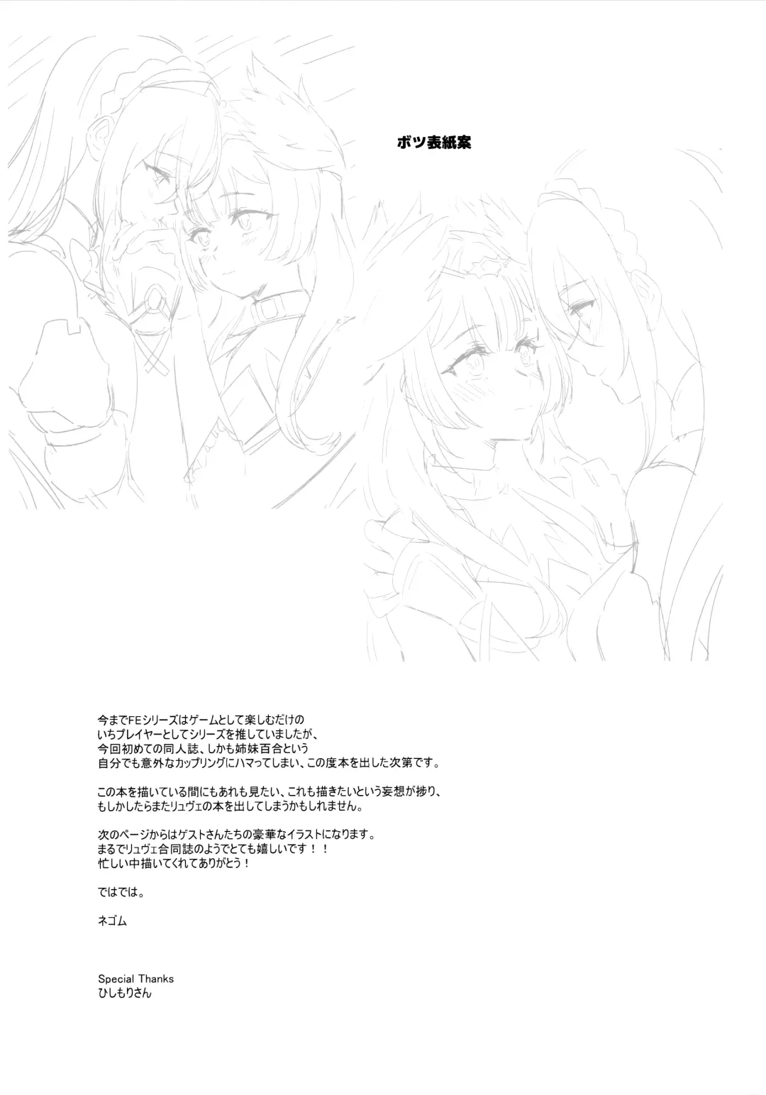 [Negom] Aisuru, Manazashi Fhentai - Page 38