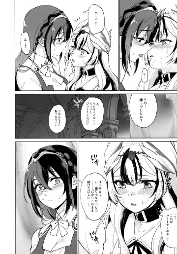 [Negom] Aisuru, Manazashi Fhentai - Page 13