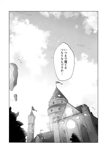 [Negom] Aisuru, Manazashi Fhentai - Page 37