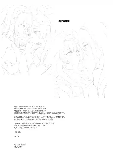 [Negom] Aisuru, Manazashi Fhentai - Page 38