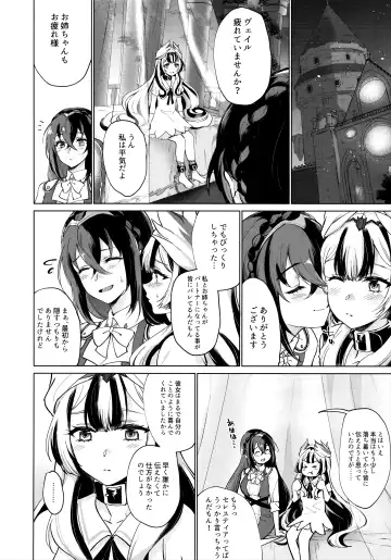 [Negom] Aisuru, Manazashi Fhentai - Page 7