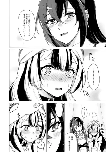 [Negom] Aisuru, Manazashi Fhentai - Page 9