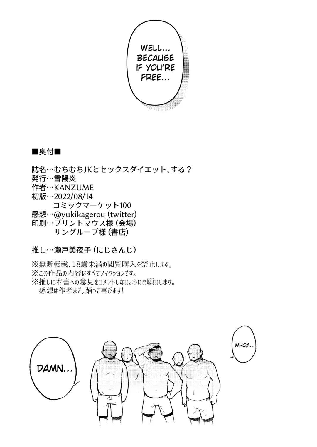 [Kanzume] Muchimuchi JK to SEX Diet, Suru?  | Chubby JK tries a SEX Diet? Fhentai - Page 28