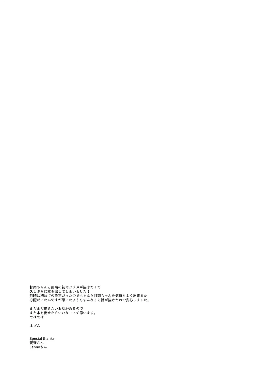 [Negom] Ganyu to Ecchi ga Shitai! Fhentai - Page 36