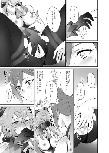 [Negom] Ganyu to Ecchi ga Shitai! Fhentai - Page 20