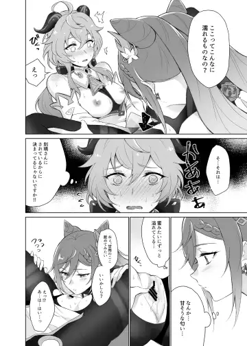 [Negom] Ganyu to Ecchi ga Shitai! Fhentai - Page 21