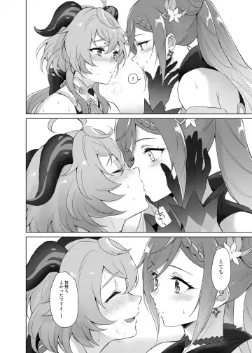 [Negom] Ganyu to Ecchi ga Shitai! Fhentai - Page 31