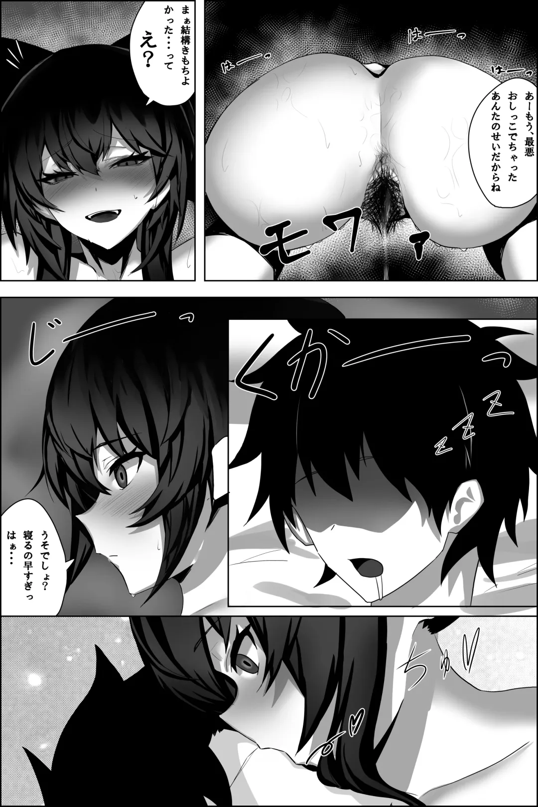 [Enmi] Kyonyuu Miko ni  Manko Tsukawasete Morau Hanashi Fhentai - Page 15