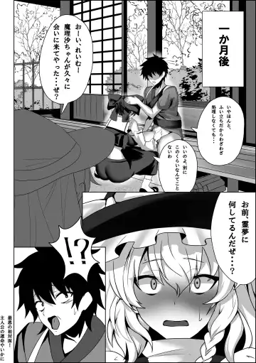 [Enmi] Kyonyuu Miko ni  Manko Tsukawasete Morau Hanashi Fhentai - Page 17