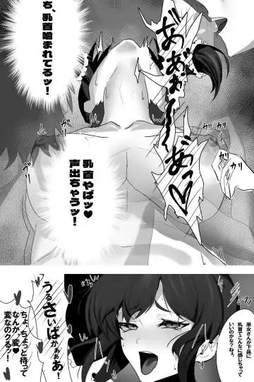 [Enmi] Kyonyuu Miko ni  Manko Tsukawasete Morau Hanashi Fhentai - Page 7