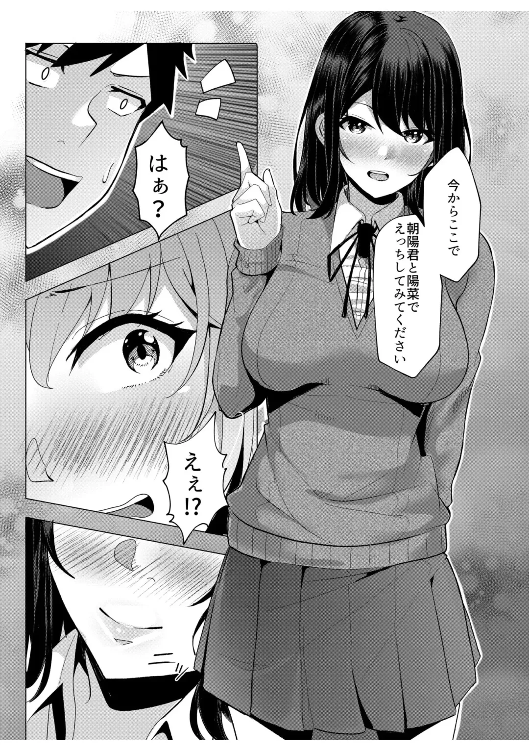 [Kuroda Shohei] Gal Dakumi ~Iede Shojo to no Hamemakuri Dousei Sex~ 7 Fhentai - Page 19