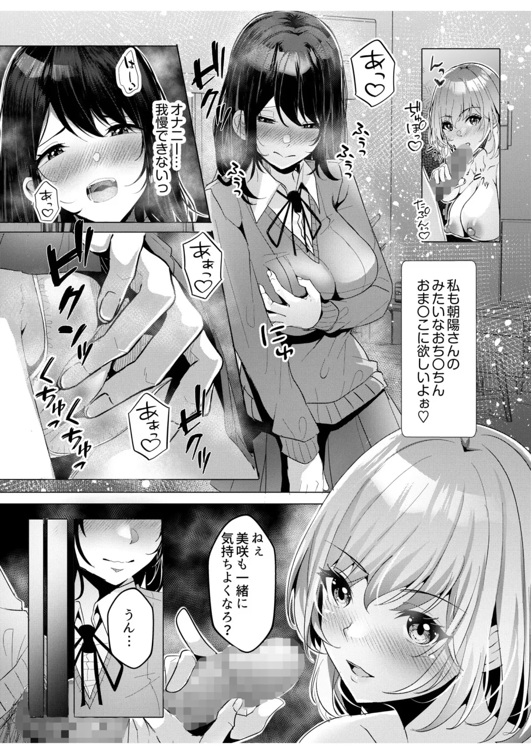 [Kuroda Shohei] Gal Dakumi ~Iede Shojo to no Hamemakuri Dousei Sex~ 7 Fhentai - Page 26