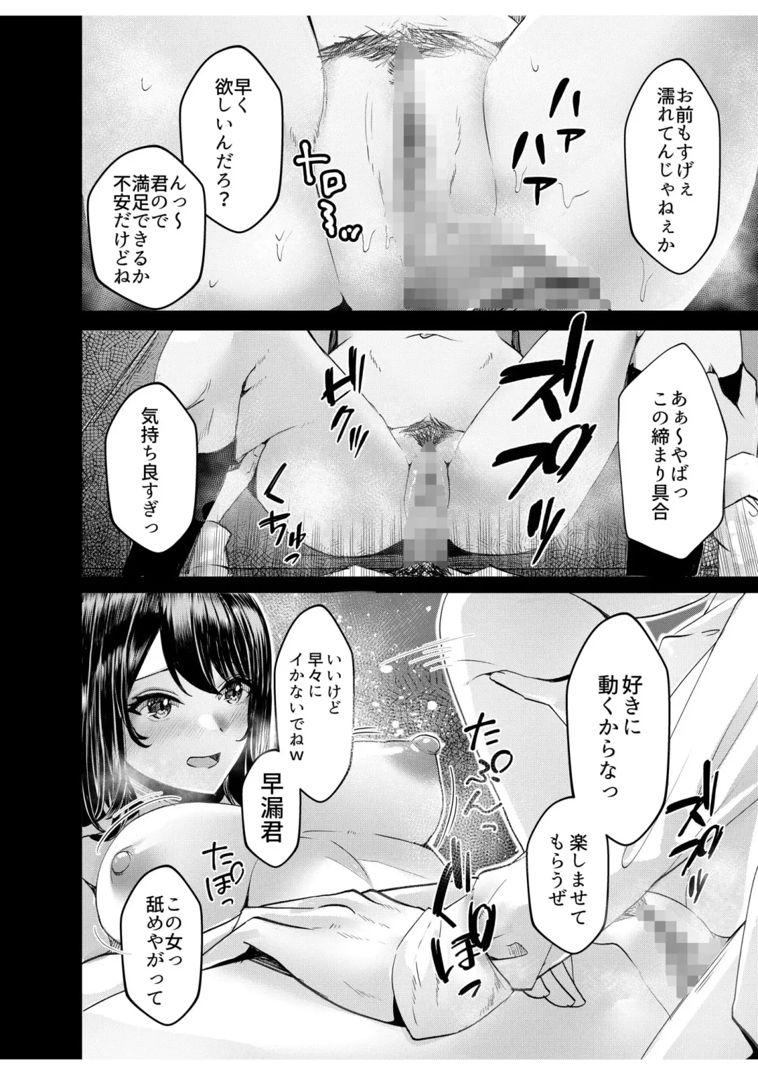[Kuroda Shohei] Gal Dakumi ~Iede Shojo to no Hamemakuri Dousei Sex~ 7 Fhentai - Page 6