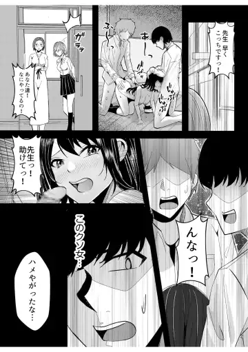 [Kuroda Shohei] Gal Dakumi ~Iede Shojo to no Hamemakuri Dousei Sex~ 7 Fhentai - Page 15