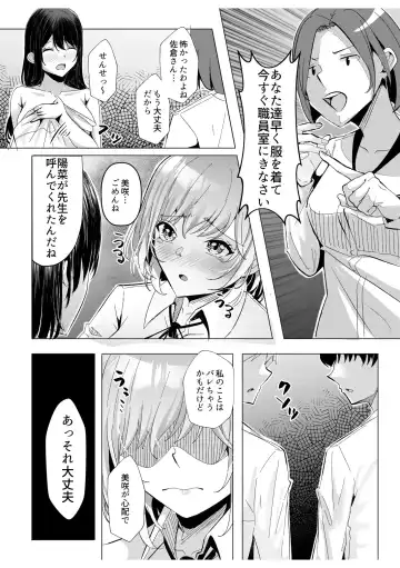 [Kuroda Shohei] Gal Dakumi ~Iede Shojo to no Hamemakuri Dousei Sex~ 7 Fhentai - Page 16