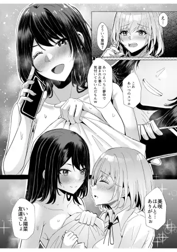 [Kuroda Shohei] Gal Dakumi ~Iede Shojo to no Hamemakuri Dousei Sex~ 7 Fhentai - Page 17