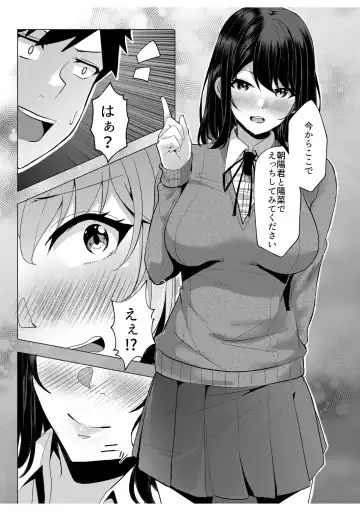 [Kuroda Shohei] Gal Dakumi ~Iede Shojo to no Hamemakuri Dousei Sex~ 7 Fhentai - Page 19