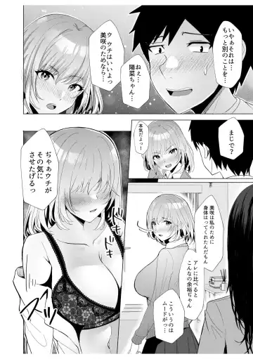 [Kuroda Shohei] Gal Dakumi ~Iede Shojo to no Hamemakuri Dousei Sex~ 7 Fhentai - Page 20