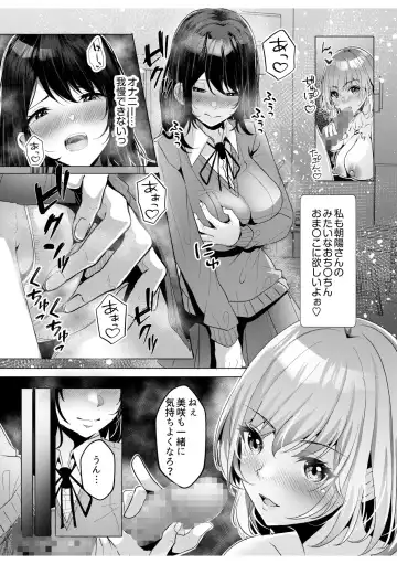 [Kuroda Shohei] Gal Dakumi ~Iede Shojo to no Hamemakuri Dousei Sex~ 7 Fhentai - Page 26