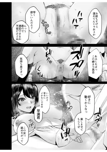 [Kuroda Shohei] Gal Dakumi ~Iede Shojo to no Hamemakuri Dousei Sex~ 7 Fhentai - Page 6