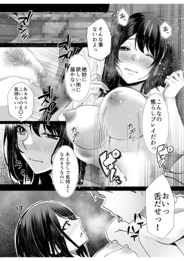 [Kuroda Shohei] Gal Dakumi ~Iede Shojo to no Hamemakuri Dousei Sex~ 7 Fhentai - Page 9