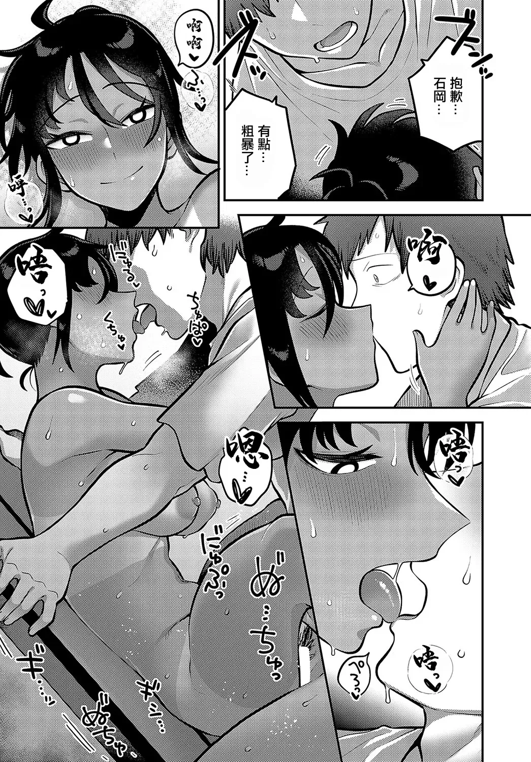 [Ebi Fry Teishoku] Natsu no Kojin Renshuu - A Private Lesson In The Summer Fhentai - Page 20