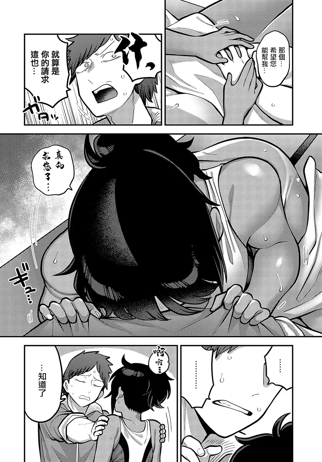 [Ebi Fry Teishoku] Natsu no Kojin Renshuu - A Private Lesson In The Summer Fhentai - Page 6