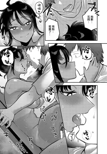 [Ebi Fry Teishoku] Natsu no Kojin Renshuu - A Private Lesson In The Summer Fhentai - Page 20