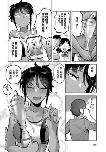 [Ebi Fry Teishoku] Natsu no Kojin Renshuu - A Private Lesson In The Summer Fhentai - Page 28