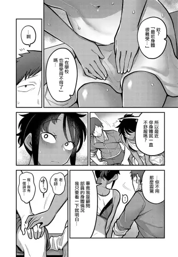 [Ebi Fry Teishoku] Natsu no Kojin Renshuu - A Private Lesson In The Summer Fhentai - Page 5
