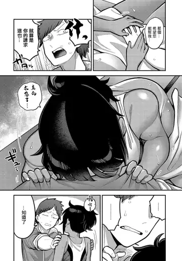 [Ebi Fry Teishoku] Natsu no Kojin Renshuu - A Private Lesson In The Summer Fhentai - Page 6