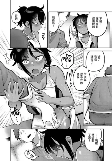 [Ebi Fry Teishoku] Natsu no Kojin Renshuu - A Private Lesson In The Summer Fhentai - Page 7