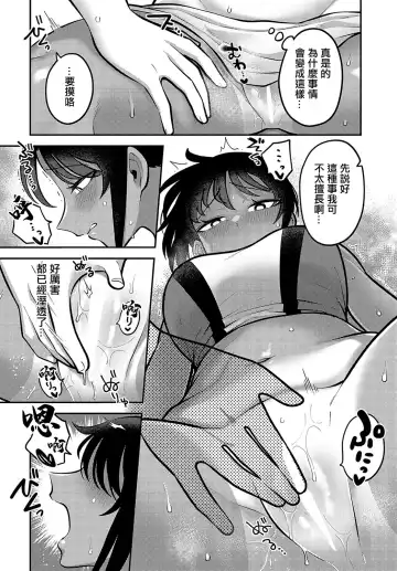 [Ebi Fry Teishoku] Natsu no Kojin Renshuu - A Private Lesson In The Summer Fhentai - Page 8