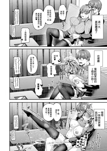 [Tanenashi Miya] Nakadashi Sarenai to Shinu  Byouki tte Maji? Fhentai - Page 12