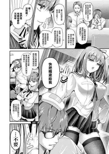 [Tanenashi Miya] Nakadashi Sarenai to Shinu  Byouki tte Maji? Fhentai - Page 2